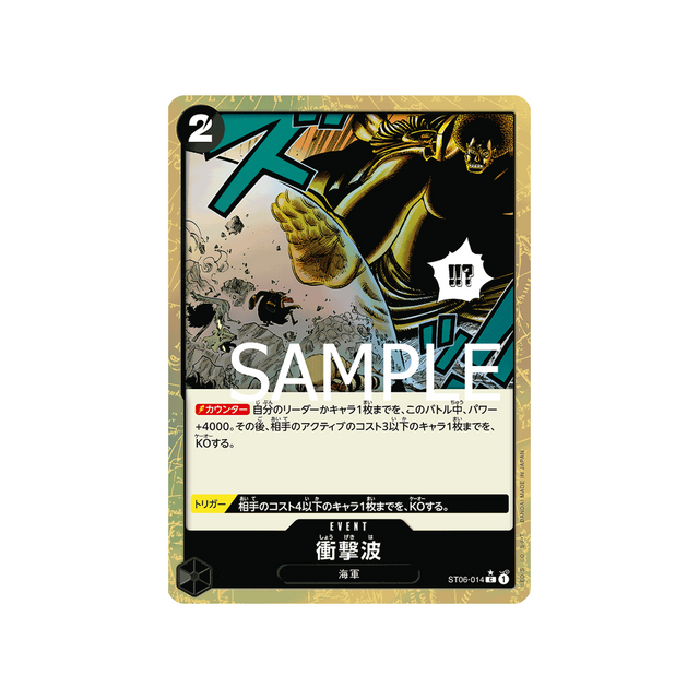 carte-one-piece-one-piece-card-the-best-st06-014-shockwave-(parallele-speciale)