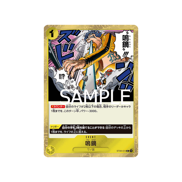 carte-one-piece-one-piece-card-the-best-st09-014-narikabura-arrow-(parallele)