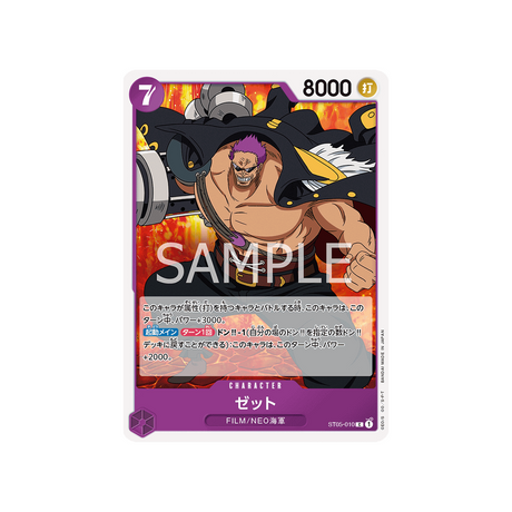 carte-one-piece-one-piece-film-edition-st05-010-z