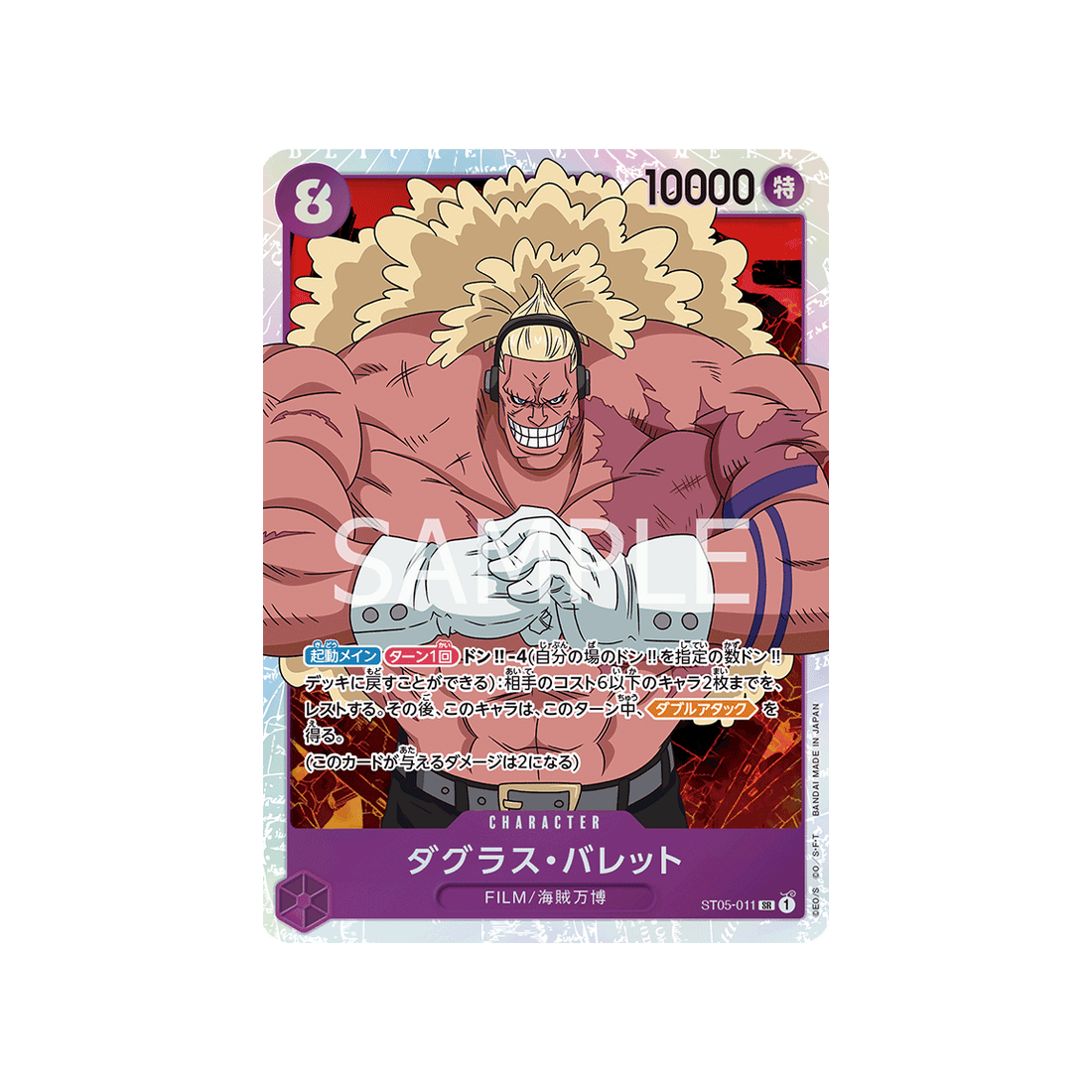 carte-one-piece-one-piece-film-edition-st05-011-douglas-bullet