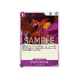 carte-one-piece-one-piece-film-edition-st05-014-buena-festa