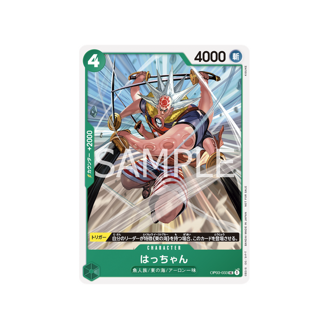 carte-one-piece-pack-de-combat-standard-vol-6-op03-033-hatchan-(parallele)