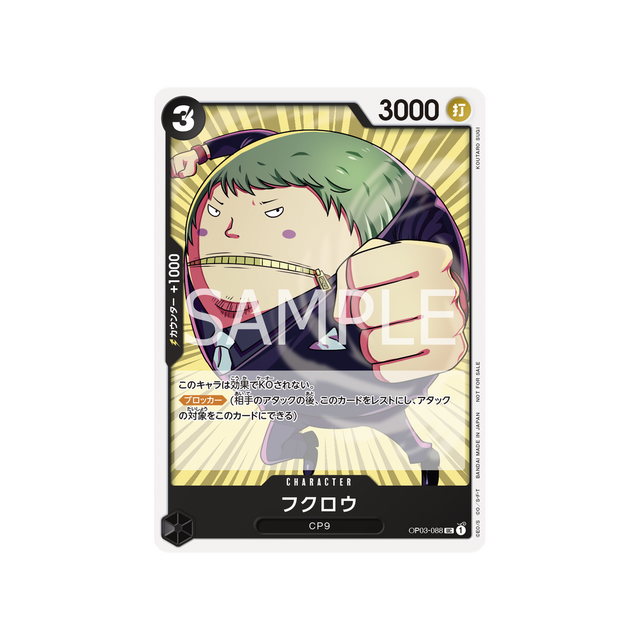 carte-one-piece-pack-de-combat-standard-vol-6-op03-088-fukurou-(parallele)