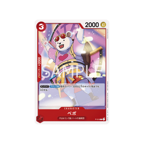 carte-one-piece-pack-de-combat-standard-vol-7-p-019-bepo-(parallele)