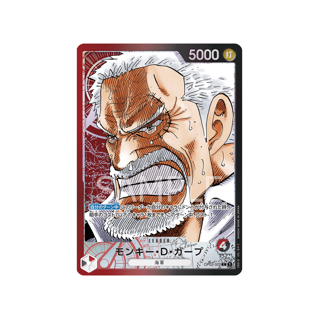 carte-one-piece-paramount-war-op02-002-monkey-d-garp-(parallele)