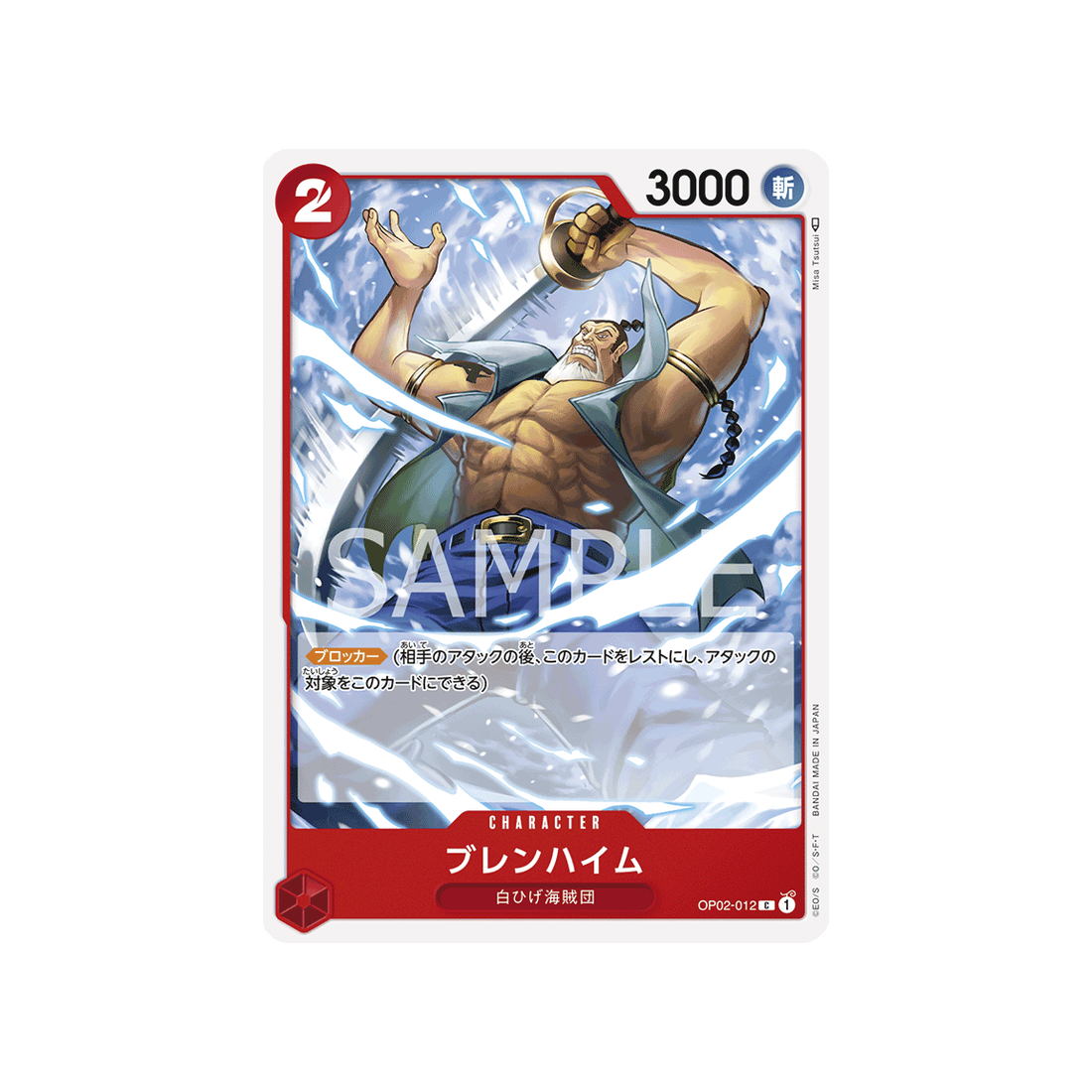 carte-one-piece-paramount-war-op02-012-blenheim