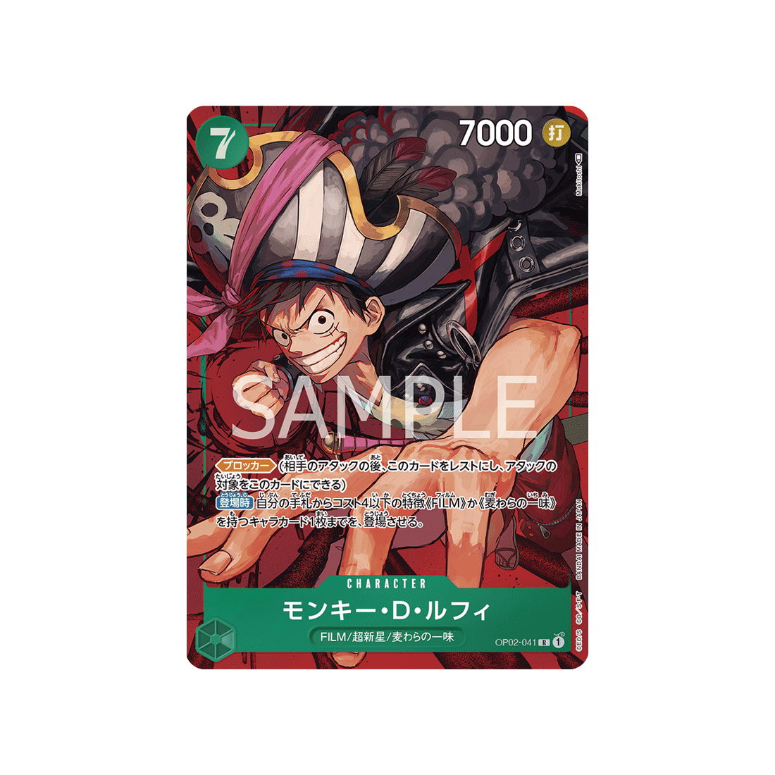 carte-one-piece-paramount-war-op02-041-monkey-d-luffy-(parallele)