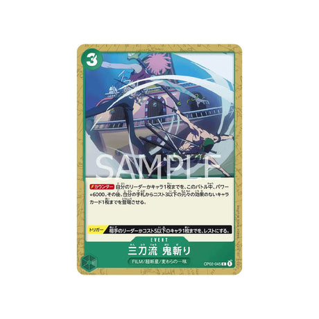 carte-one-piece-card-paramount-war-op02-045-santōryū-onigiri-c