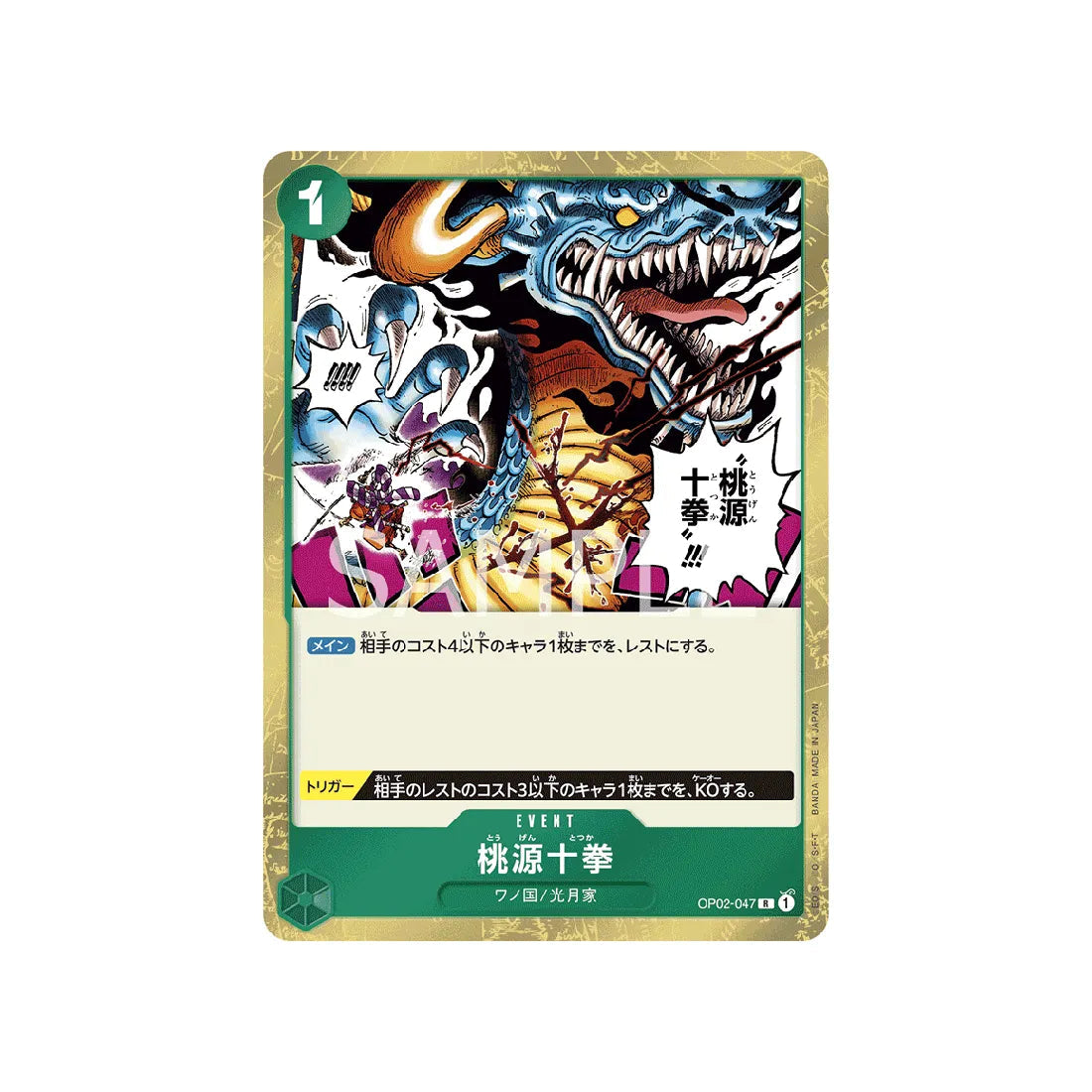carte-one-piece-card-paramount-war-op02-047-tougen-totsuka-r
