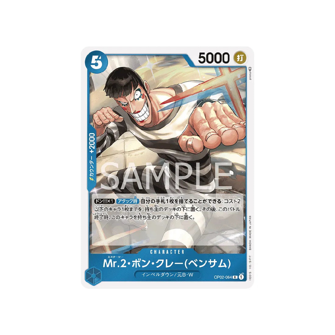 ONE PIECE CARD GAME OP02-103 R