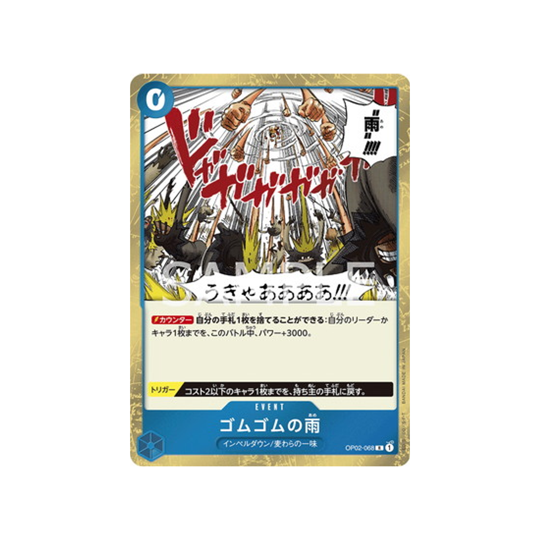 carte-one-piece-paramount-war-op02-068-gomu-gomu-no-ame