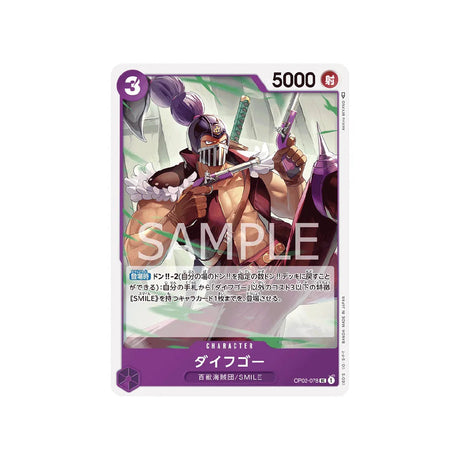 carte-one-piece-card-paramount-war-op02-078-daifugo-uc