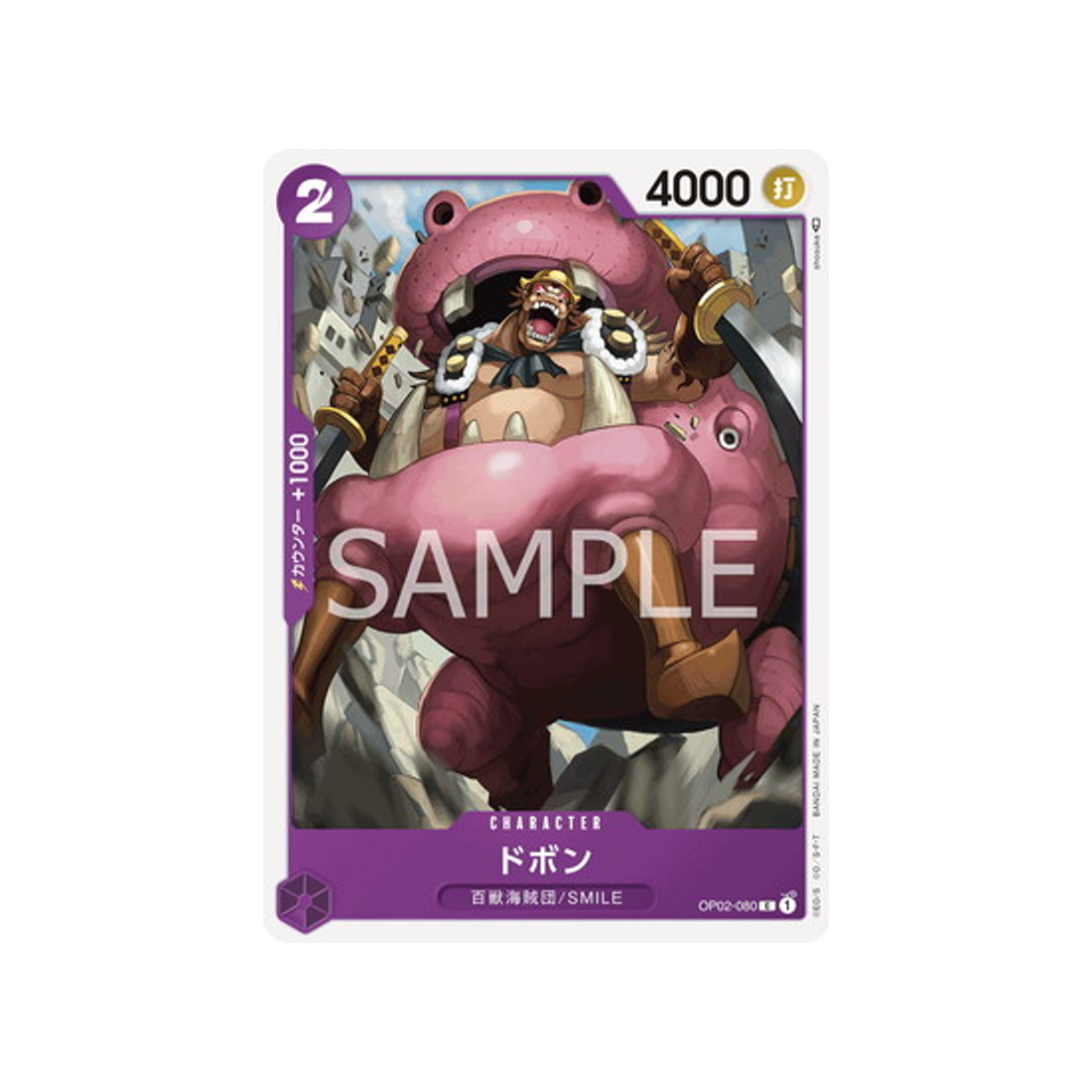 carte-one-piece-paramount-war-op02-080-dobon