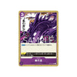 carte-one-piece-card-paramount-war-op02-091-doku-no-michi-c