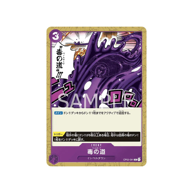 carte-one-piece-card-paramount-war-op02-091-doku-no-michi-c