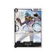 carte-one-piece-paramount-war-op02-100-jango