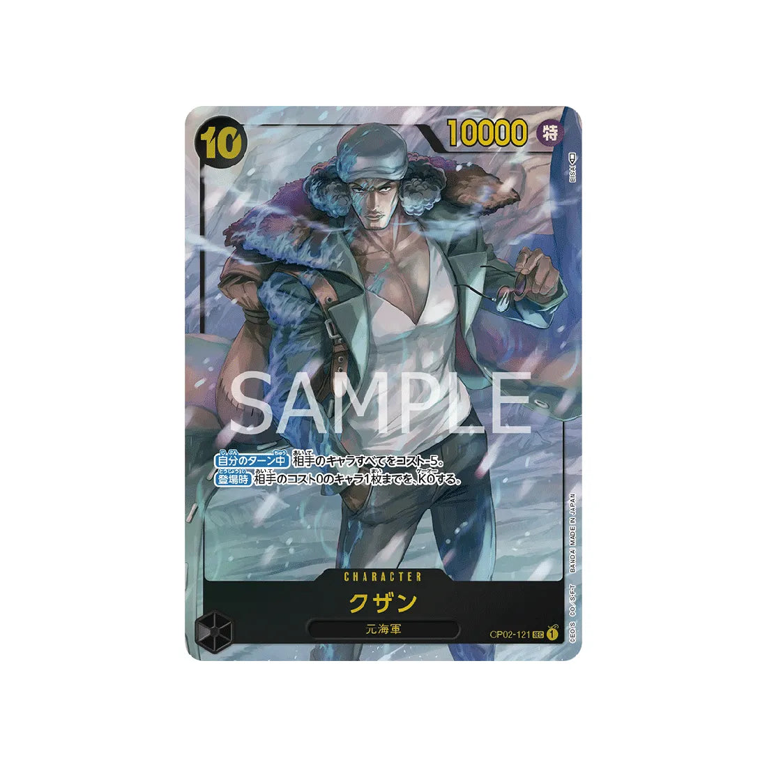 carte-one-piece-card-paramount-war-op02-121-kuzan-sec-parallel