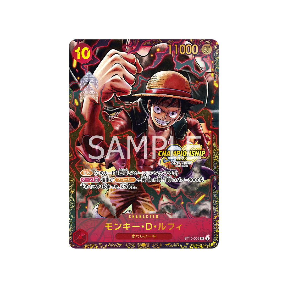 carte-one-piece-prix-de-premier-rang-pour-les-finales-regionales-en-asie-2eme-saison-du-championnat-2023-st10-006-monkey-d-luffy-parallele-speciale