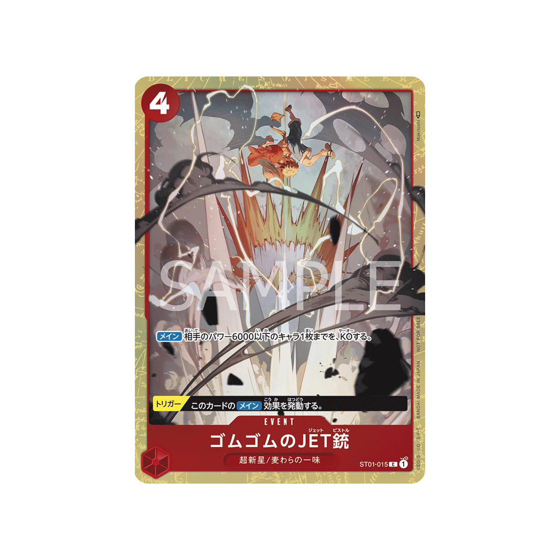 carte-one-piece-prix-du-gagnant-de-la-bataille-standard-de-juin-2023-st01-015-gum-gum-jet-pistol-parallele-speciale