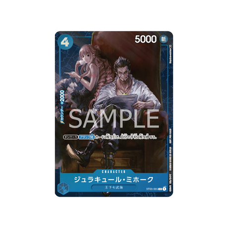 carte-one-piece-prix-du-gagnant-de-la-bataille-standard-de-mars-2023-st03-005-dracule-mihawk-parallele-speciale