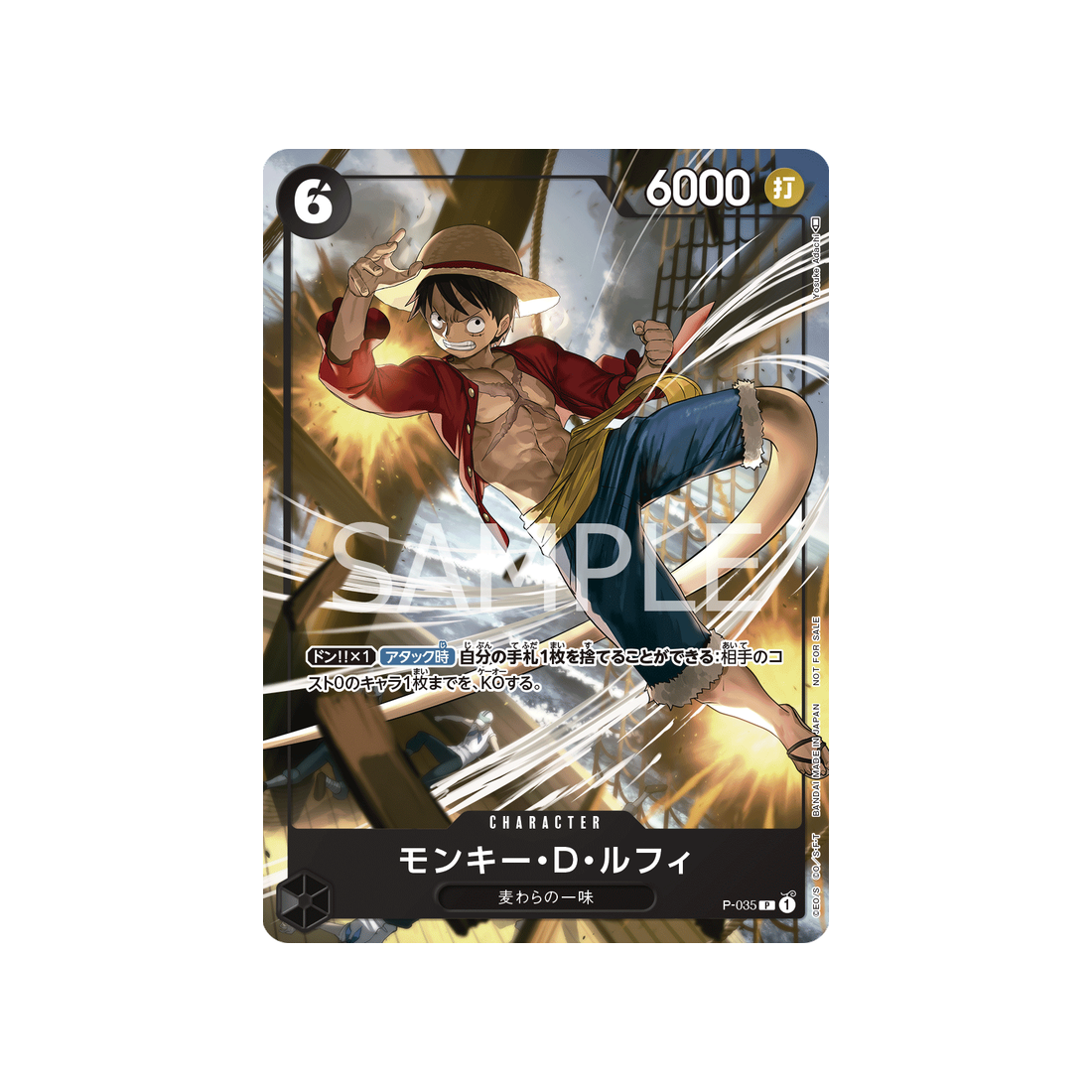 carte-one-piece-prix-du-meet-up-de-mars-2023-p-035-monkey-d-luffy