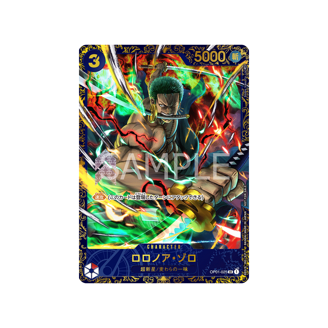 carte-one-piece-prix-gagnant-pour-flagship-battle-en-fevrier-2022-op01-025-roronoa-zoro-(parallele-speciale)