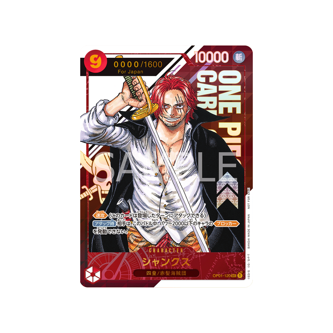 carte-one-piece-prix-gagnant-pour-flagship-battle-en-juillet-2023-op01-120-shanks-parallele-speciale