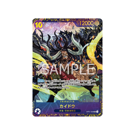 carte-one-piece-prix-gagnant-pour-flagship-battle-en-octobre-2023-op01-094-kaido-(parallele-speciale)