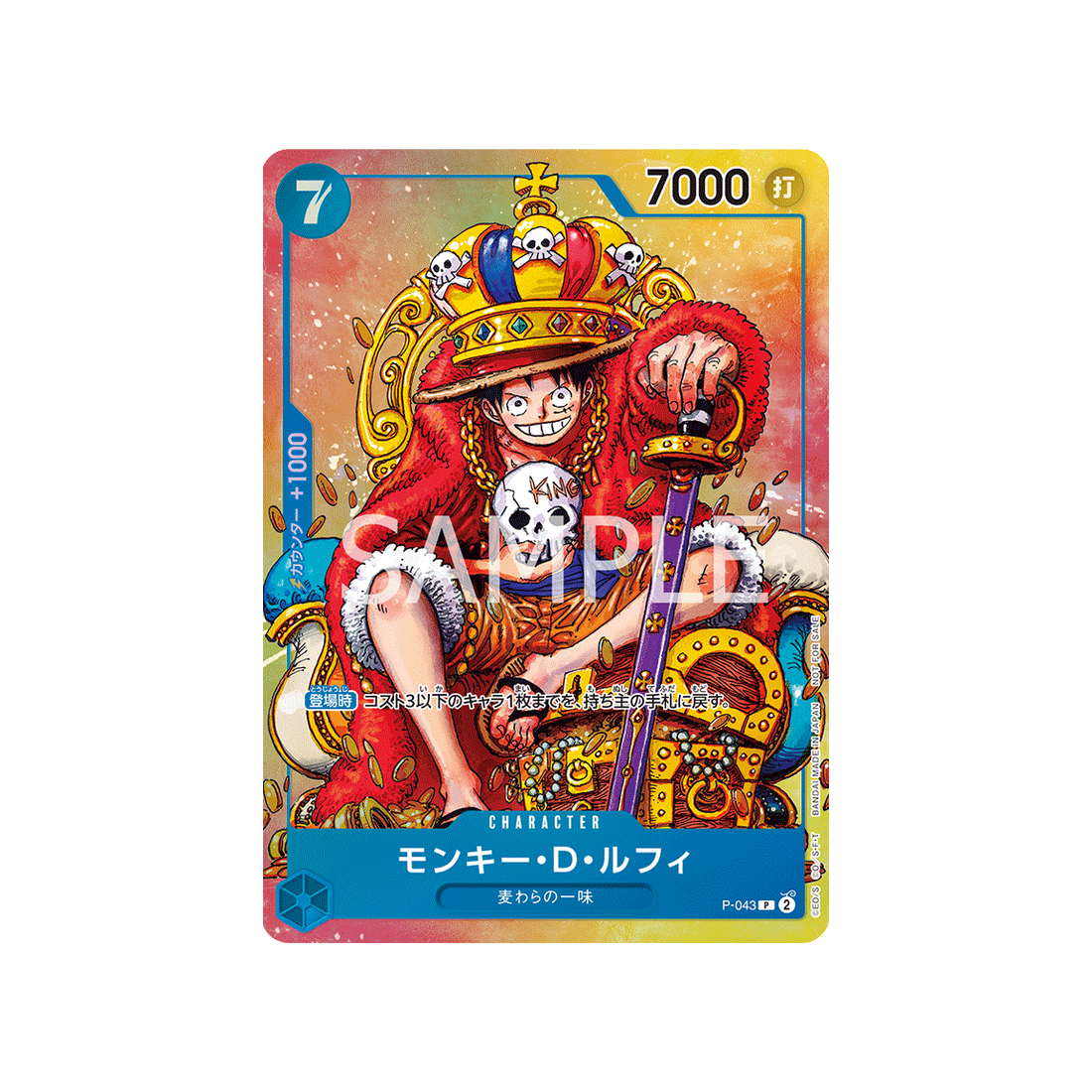carte-one-piece-prix-special-asie-pour-la-bataille-standard-daout-2023-p-043-monkey-d-luffy