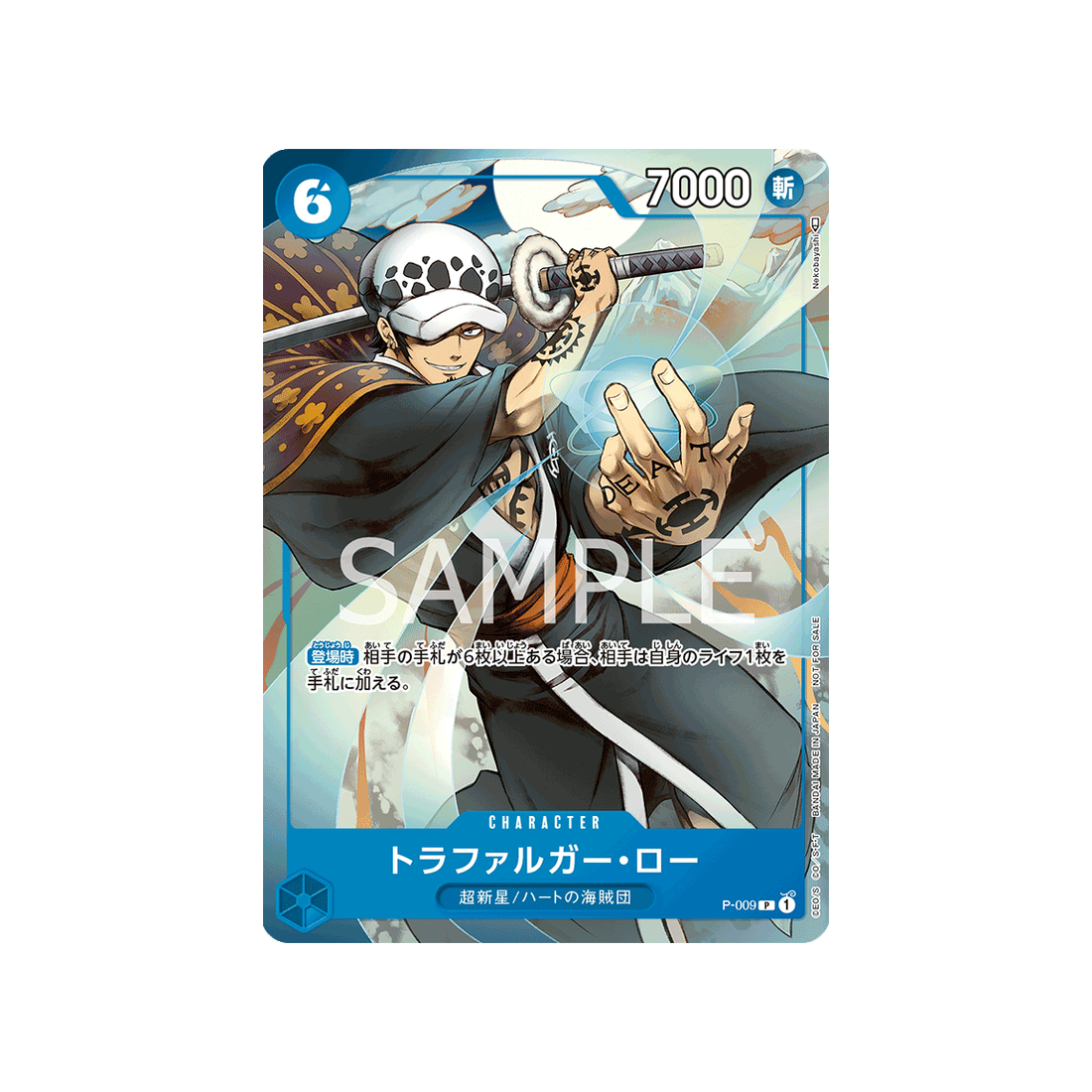 carte-one-piece-prix-special-asie-pour-la-bataille-standard-de-novembre-2022-p-009-trafalgar-law