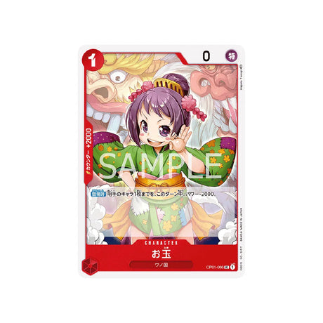 carte-one-piece-card-romance-dawn-op01-006-otama-uc