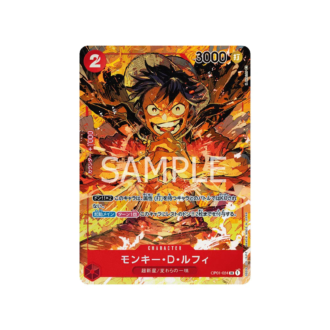 Carte One Piece Romance Dawn OP01-024 : Monkey D. Luffy (Parallèle