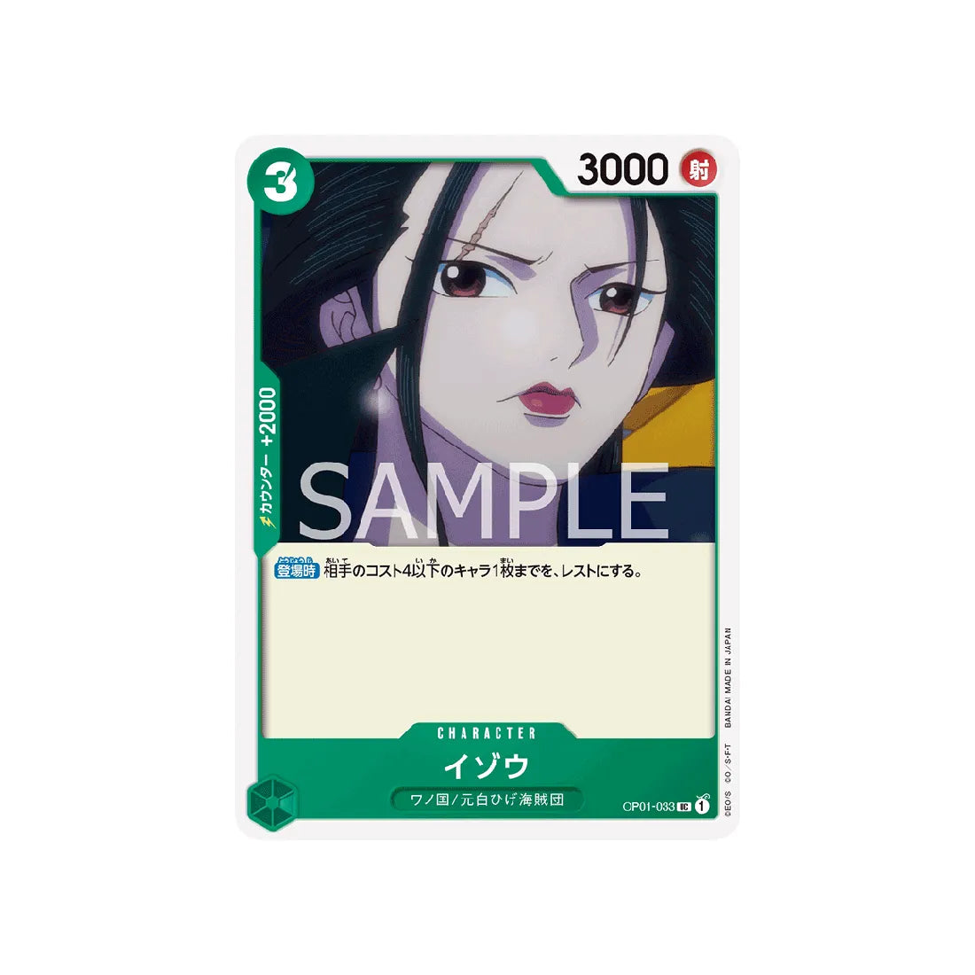 carte-one-piece-card-romance-dawn-op01-033-izo-uc