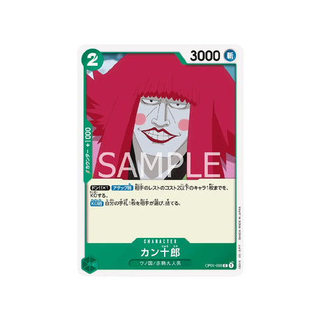 carte-one-piece-card-romance-dawn-op01-038-kanjuro-c