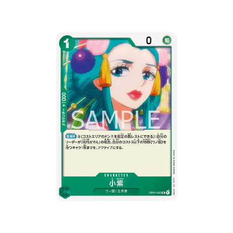 carte-one-piece-card-romance-dawn-op01-042-komurasaki-uc