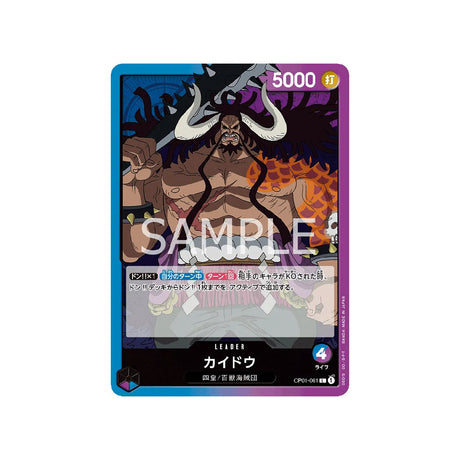 carte-one-piece-card-romance-dawn-op01-061-kaido-l