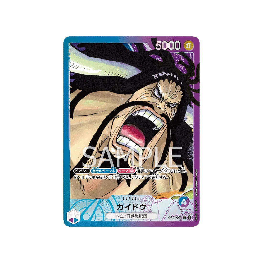 Carte One Piece Equipage Au Cent Bêtes ST04-003 : Kaido – Cartes Pokémon