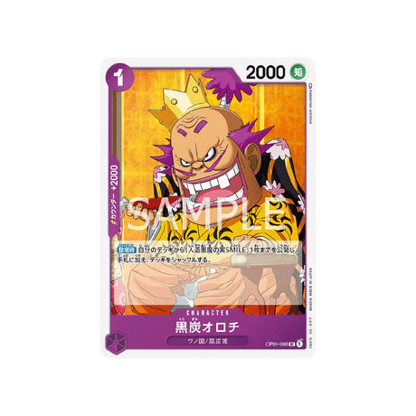 carte-one-piece-card-romance-dawn-op01-098-kurozumi-orochi-uc