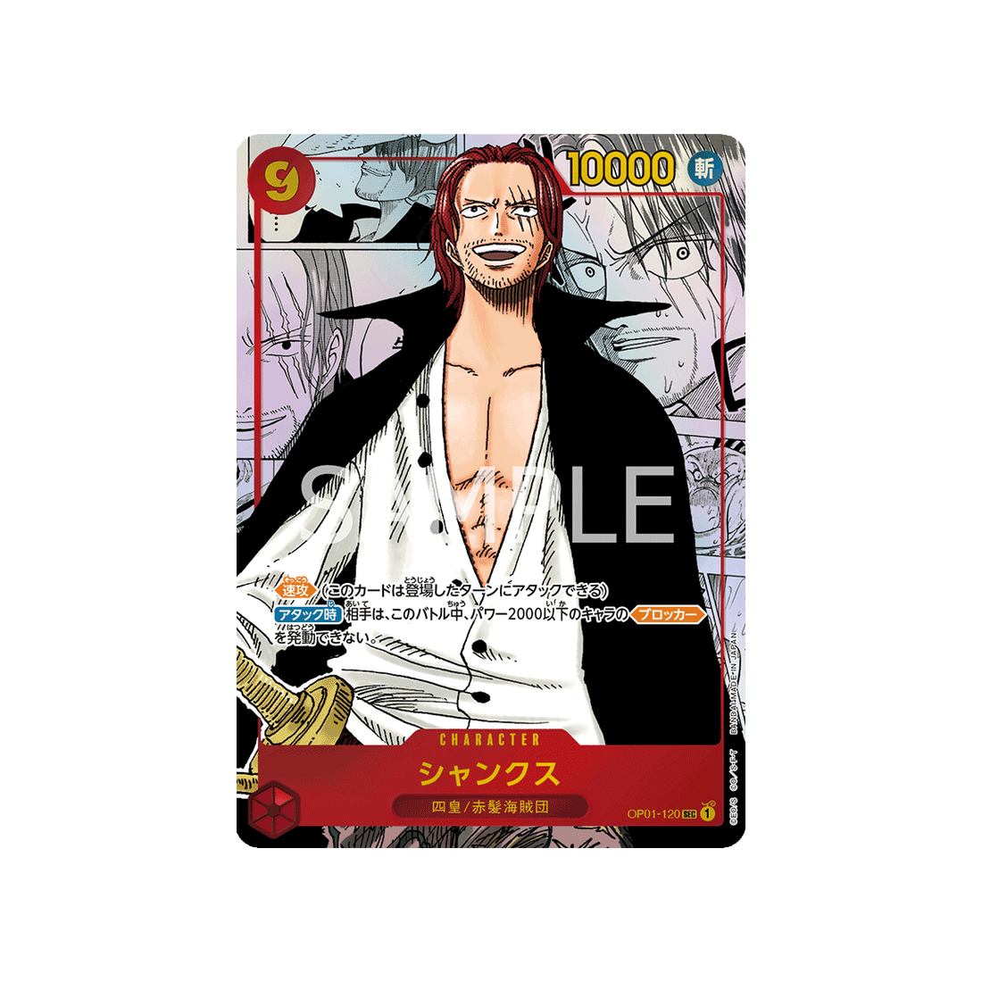 carte-one-piece-romance-dawn-op01-120-shanks-(parallele-speciale)