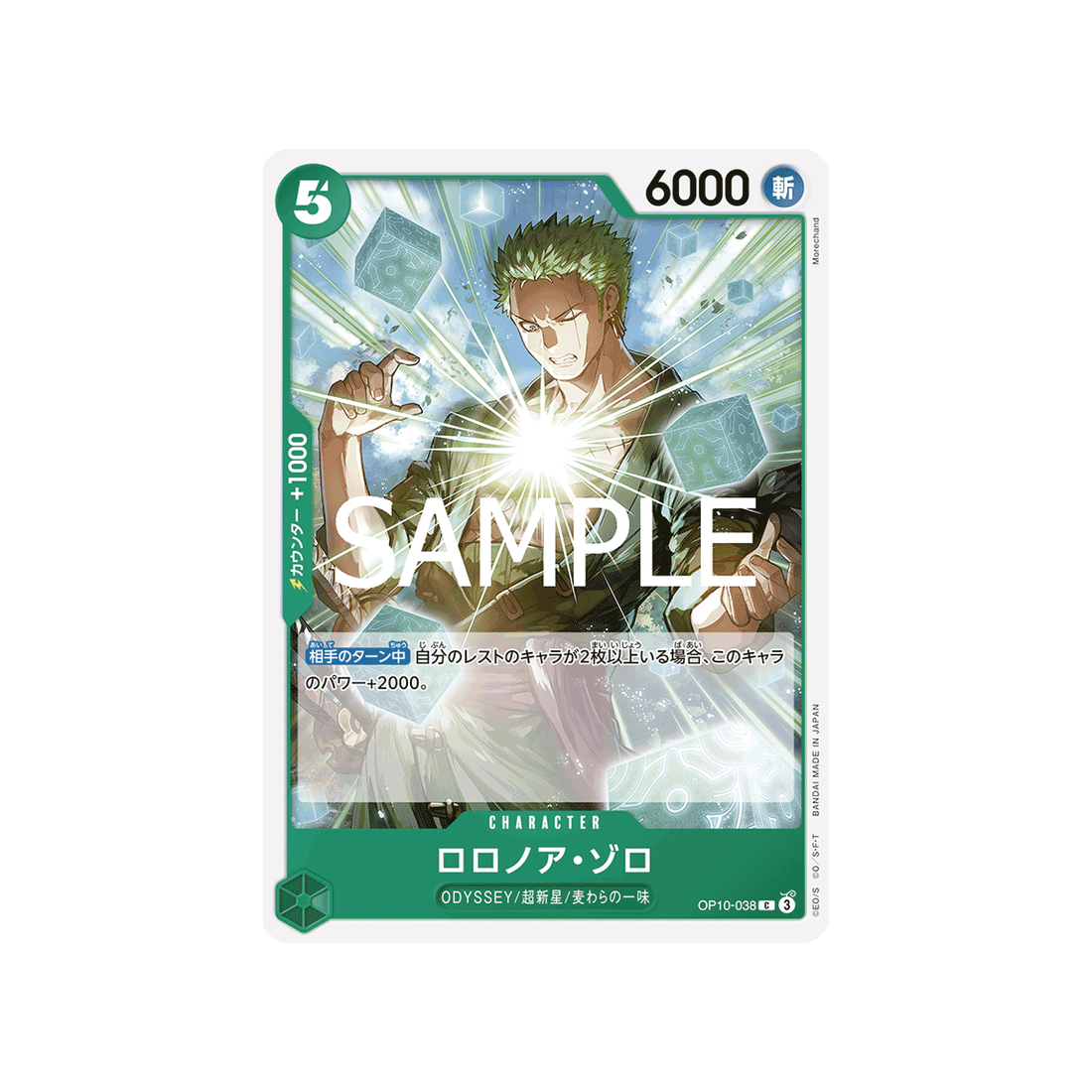 carte-one-piece-royal-blood-op10-038-roronoa-zoro