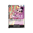 carte-one-piece-royal-blood-op10-083-kozuki-momonosuke