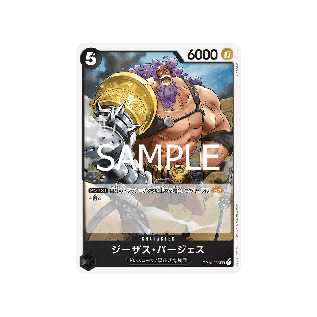 carte-one-piece-royal-blood-op10-085-jesus-burgess