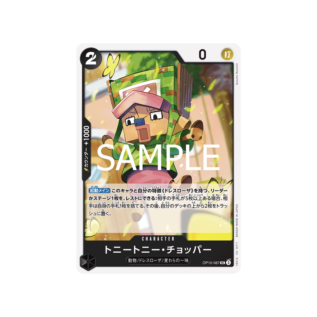 carte-one-piece-royal-blood-op10-087-tony-tony-chopper
