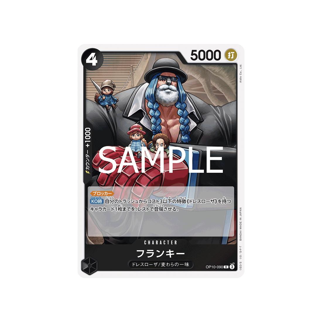 carte-one-piece-royal-blood-op10-090-franky