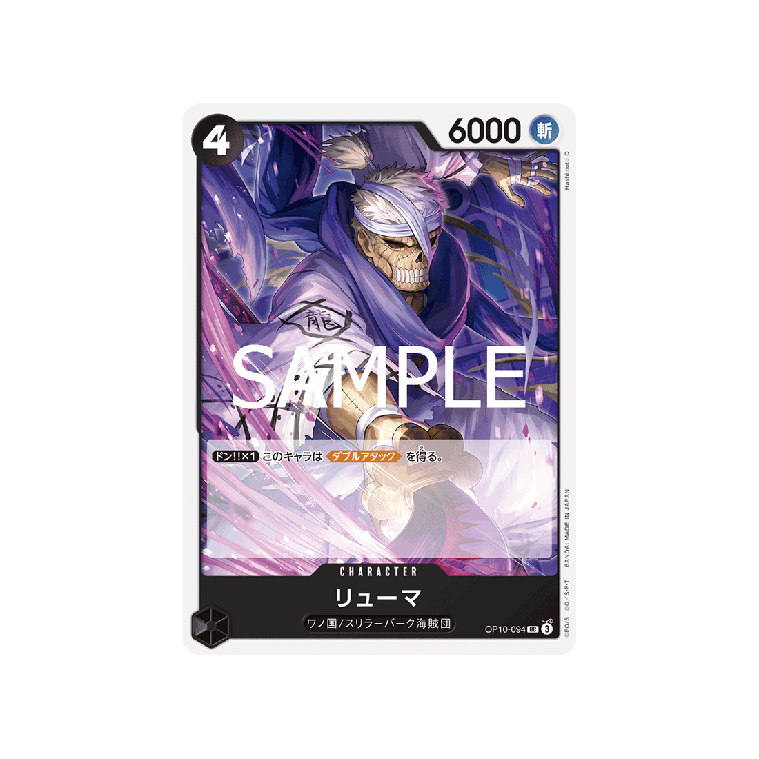 carte-one-piece-royal-blood-op10-094-ryuma