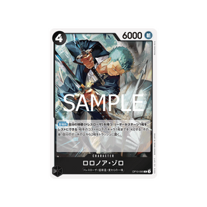 Carte Roronoa Zoro Rare