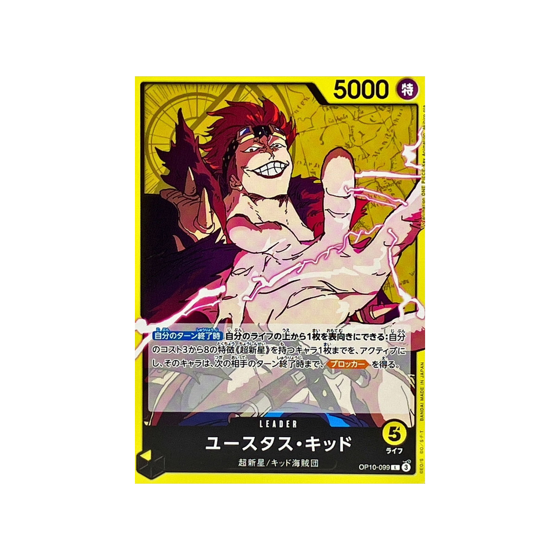 carte-one-piece-royal-blood-op10-099-eustass-captain-kid