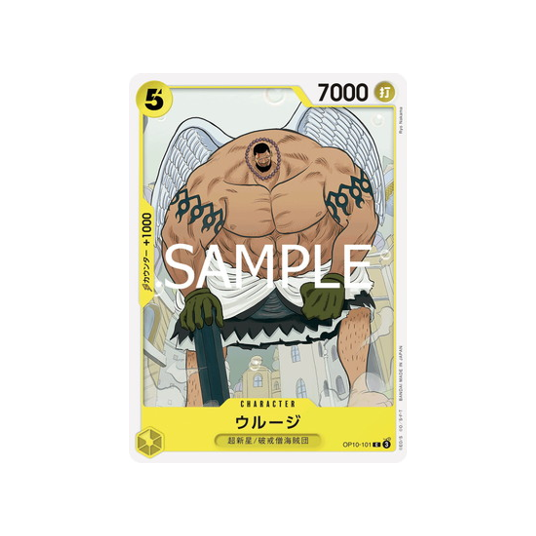 carte-one-piece-royal-blood-op10-101-urus