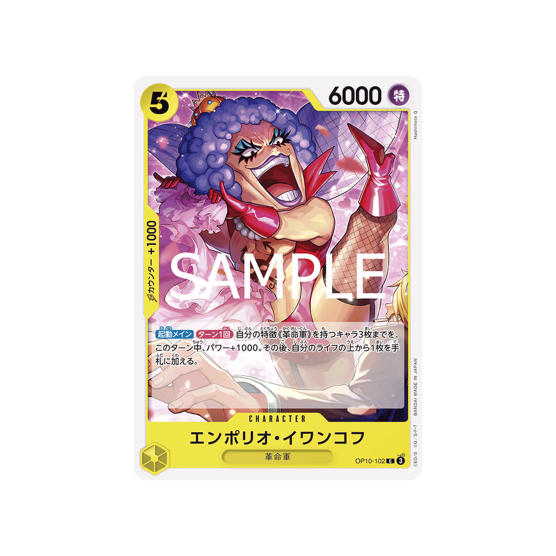 carte-one-piece-royal-blood-op10-102-emporio-ivankov