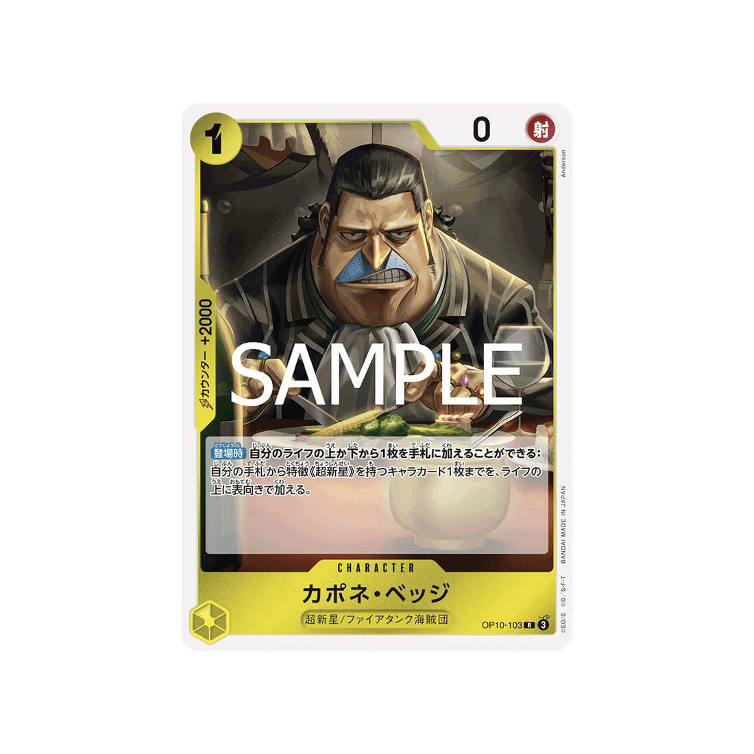 carte-one-piece-royal-blood-op10-103-capone-gang-bege